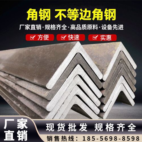 角钢镀锌角钢3#g4#5#三角铁30*30 40*40 50*50不等边角钢50*32角