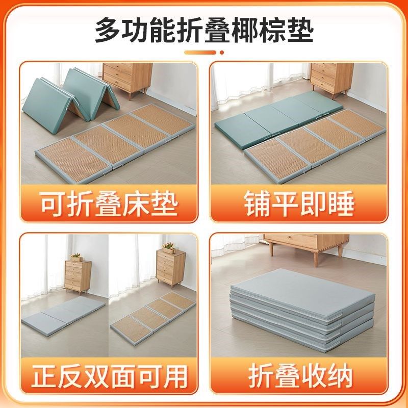 办公室午睡垫可折叠椰棕薄垫打地铺D神器定制收纳夏天凉席榻榻米,床上用品,床垫/床褥/床护垫/榻榻米床垫,淘宝优惠券,粉丝福利购,淘宝优惠卷