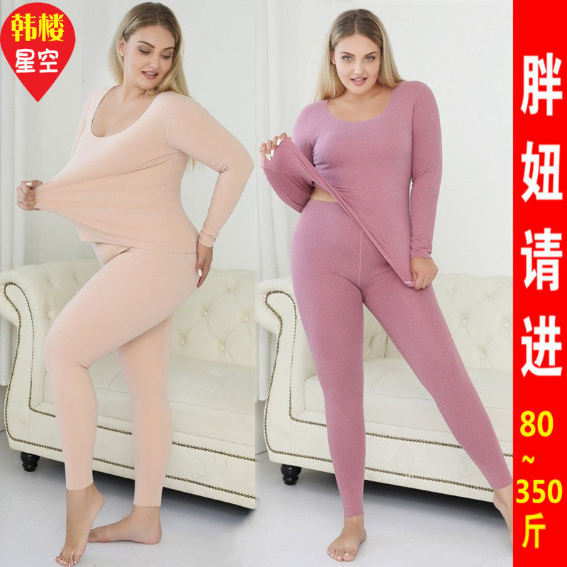 特大码秋衣秋裤套装女300斤胖人无痕德绒加肥加大240W保暖肥婆内