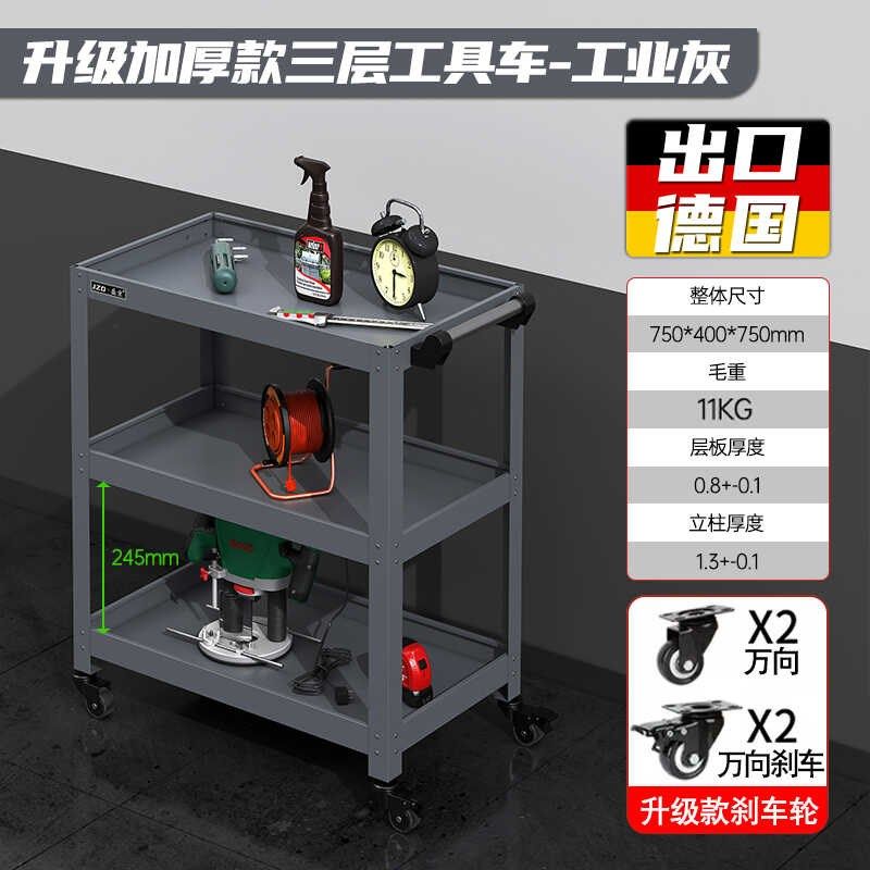 工具车移动多功能车间汽修维修柜推车铁皮五金工作台Y工具柜小推,五金/工具,工具车/便携工具推车/平板工具车,淘宝优惠券,粉丝福利购,淘宝优惠卷