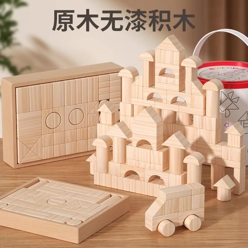 实木原木无漆积木大颗粒婴儿儿童宝宝木头质幼儿园建构.区益智玩,玩具/童车/益智/积木/模型,木质积木,淘宝优惠券,粉丝福利购,淘宝优惠卷