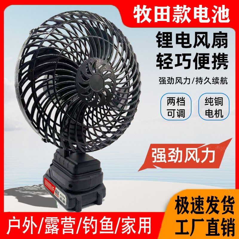便携无线风扇锂电池充电风扇x摆摊户外宿舍风扇露营大功率降温神,生活电器,户外风扇/移动风扇,淘宝优惠券,粉丝福利购,淘宝优惠卷