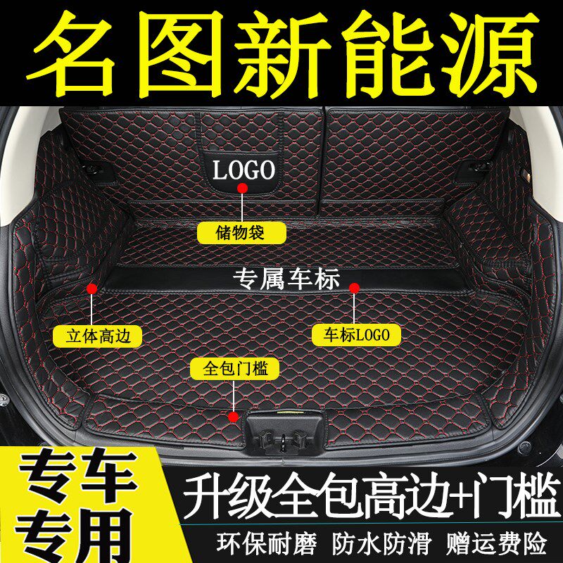 适用于2021年款现代名图电动后备箱F垫全包围汽车内饰用品尾箱垫