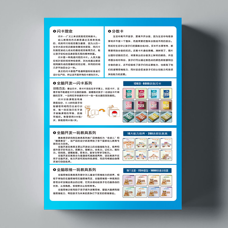 数学闪卡全脑右脑开发分数卡杜曼闪卡儿童大P脑开发教具认知卡片