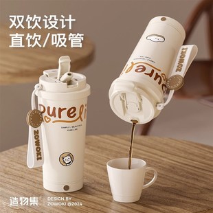 造物集咖啡杯女h生高颜值大容量全自动电动搅拌杯便携户外吸管水