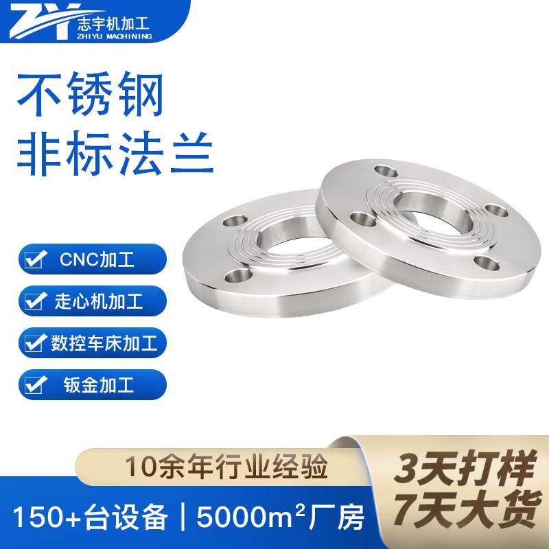 戴南不锈钢e法兰源头厂家非标定制30小法兰规格材质齐全锻打割板