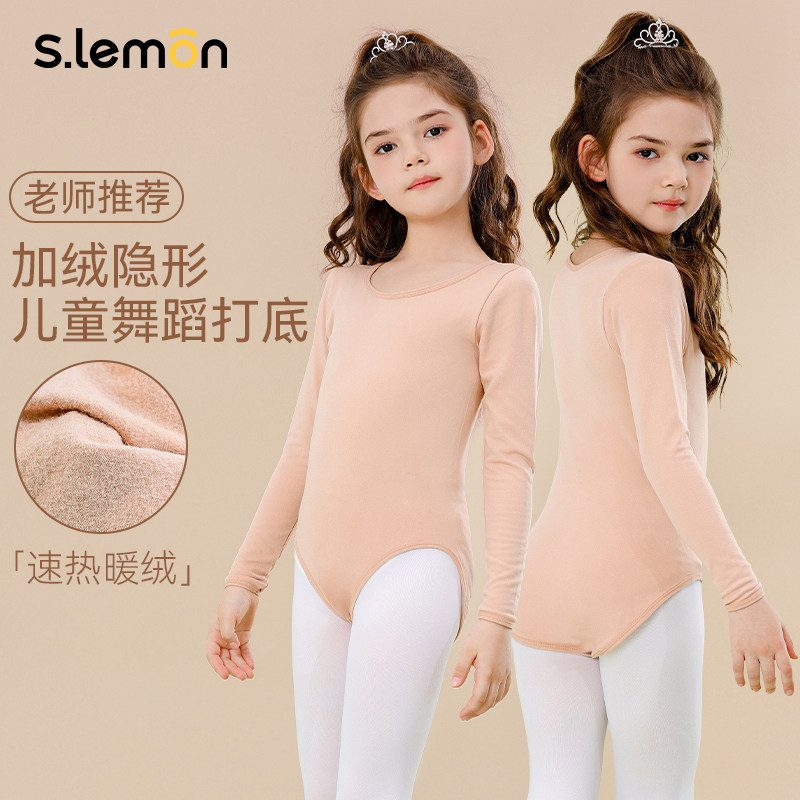 儿童舞蹈服打底衣女肉色薄绒长袖连体服J紧身隐形练功服跳舞打底
