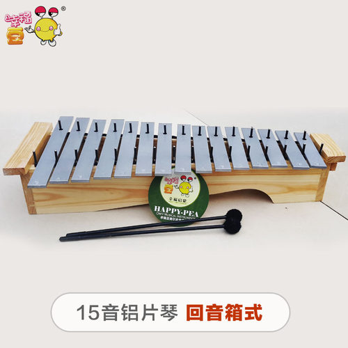 奥尔夫乐器小木琴j儿童打击乐器8/13/15音敲琴铝片琴音乐课学生琴