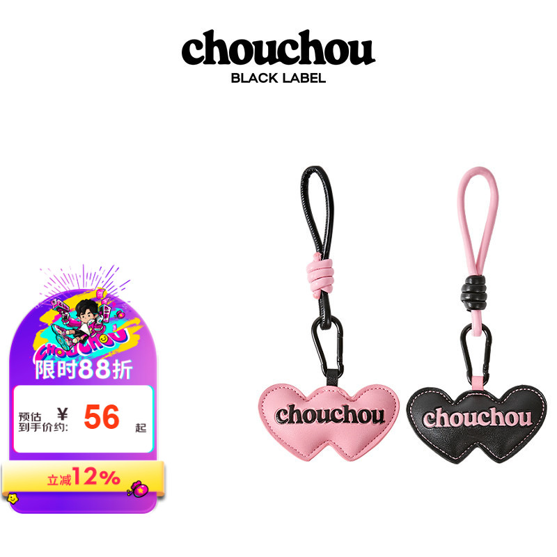 周杰伦官方包挂 周同学黑标 CHOUCHOU情侣潮流配饰便携皮革挂件