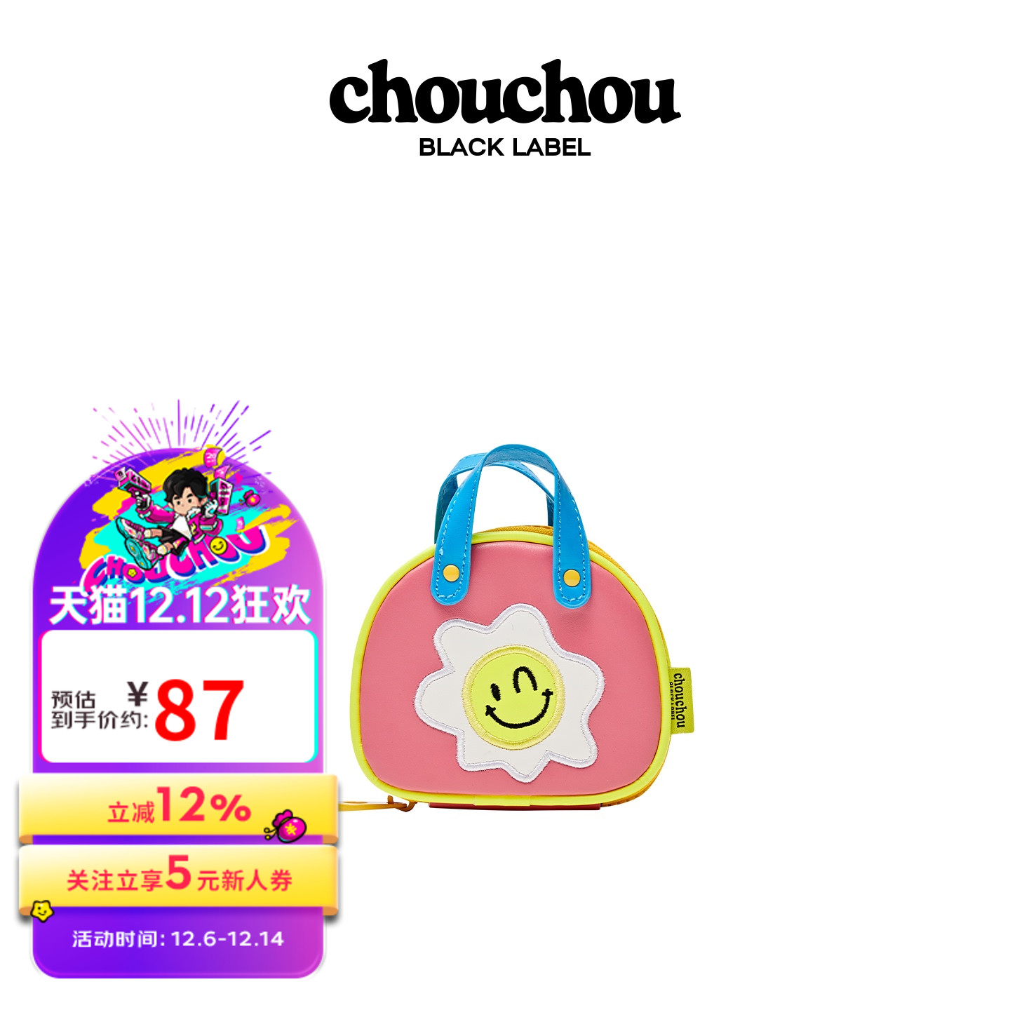 周杰伦官方收纳包周同学黑标CHOUCHOU正品周边实用指甲刀收纳包