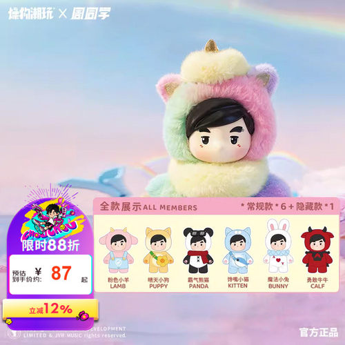 周杰伦官方盲盒周同学创意可爱潮流明星毛绒盲盒萌绒游乐园