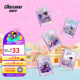 周杰伦明星周边 周同学系列活动 寻找周同学 亚克力砖摆件