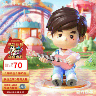 周杰伦官方正版手办周同学潮流明星周边吉他男孩创意桌面车载摆件