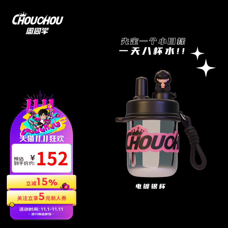 周杰伦官方保温杯周同学潮酷可爱可拆卸式保温杯