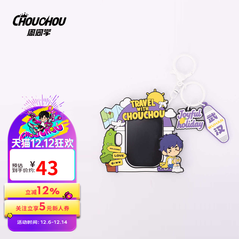 周杰伦明星周边 周同学迷你涂鸦板钥匙扣 城市系列