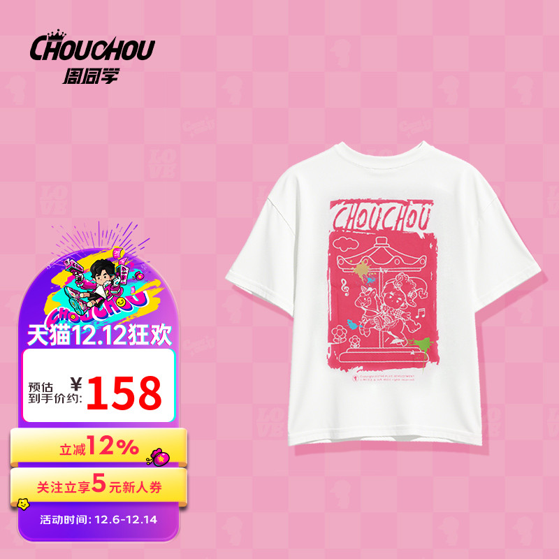 游乐园系列联名T恤情侣款