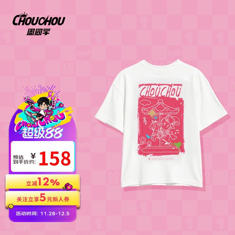 游乐园系列联名T恤情侣款