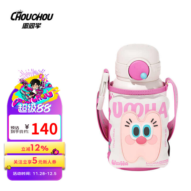 周杰伦官方保温杯周同学uhooa大容量户外运动保温杯