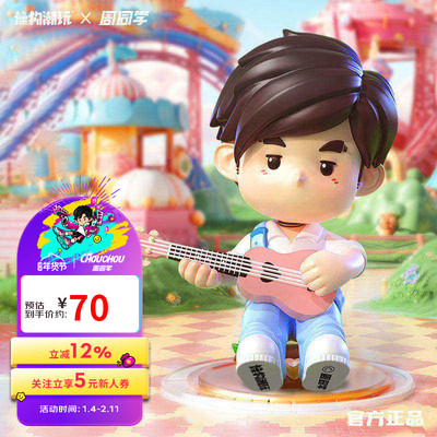 周杰伦官方正版手办周同学潮流明星周边吉他男孩创意桌面车载摆件