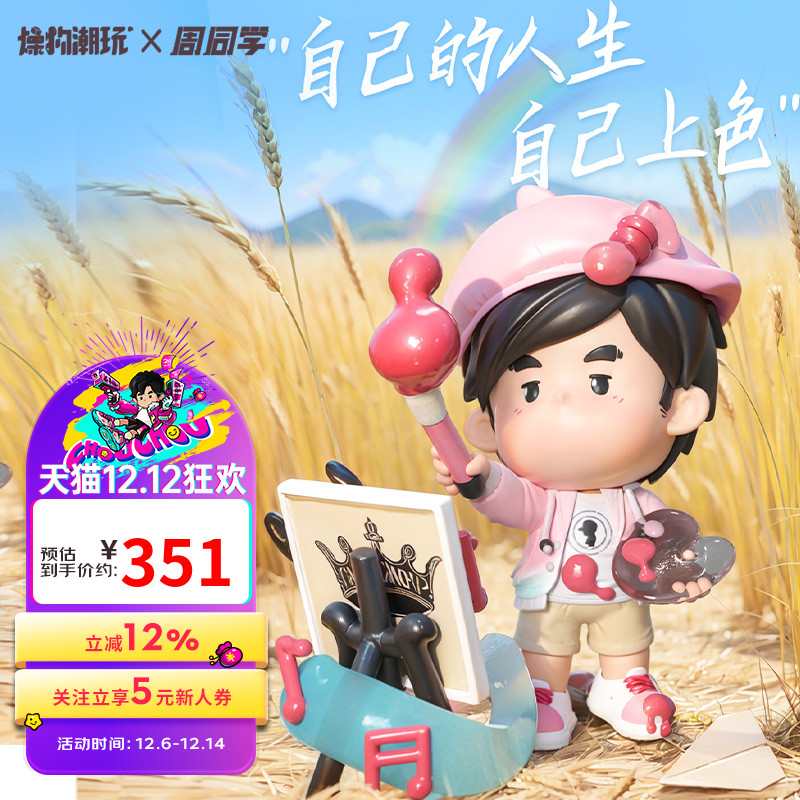 周杰伦官方手办周同学大艺术家系列时尚潮流手办