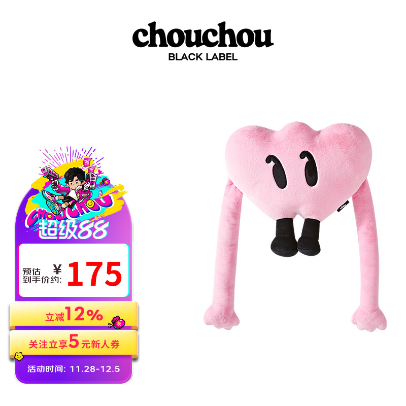 周杰伦官方正版周边周同学黑标CHOUCHOU双心抱枕