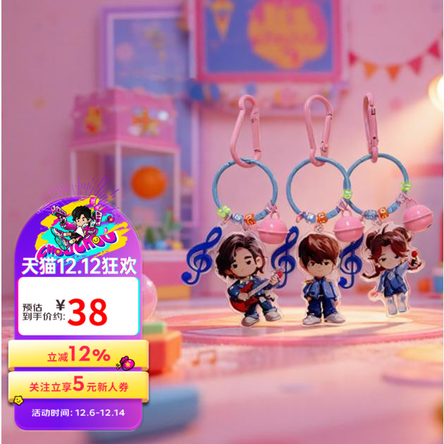 周杰伦官方挂件立牌周同学明星周边南拳妈妈亚克力锁圈挂件立牌