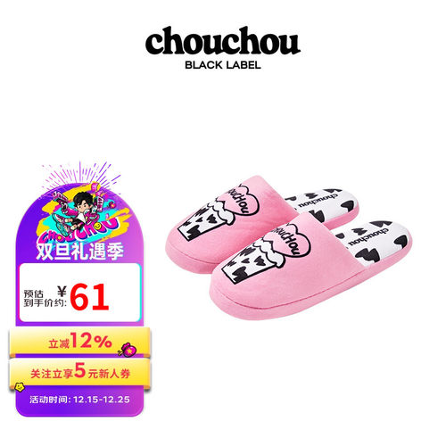 周杰伦官方拖鞋周同学黑标CHOUCHOU可爱萌趣舒适生活半包懒人拖鞋