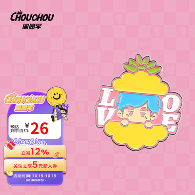 周杰伦官方徽章周同学创意设计明星周边潮流徽章