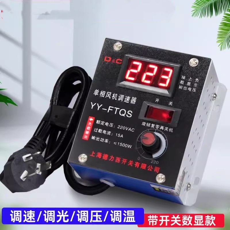 调速器220V单相鼓风机排风扇角磨机电机调速控制电炉调压调温开关