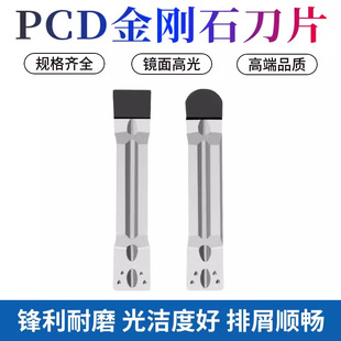 PCD铝用 数控切刀粒 金刚石切断刀片MGMN150/200-R/L割刀车刀