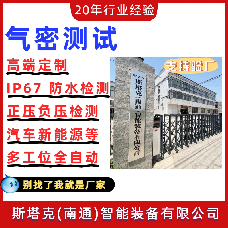 按需定制气密测试工装治具设备