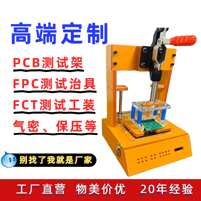 江苏工厂20年定制测试工装治具