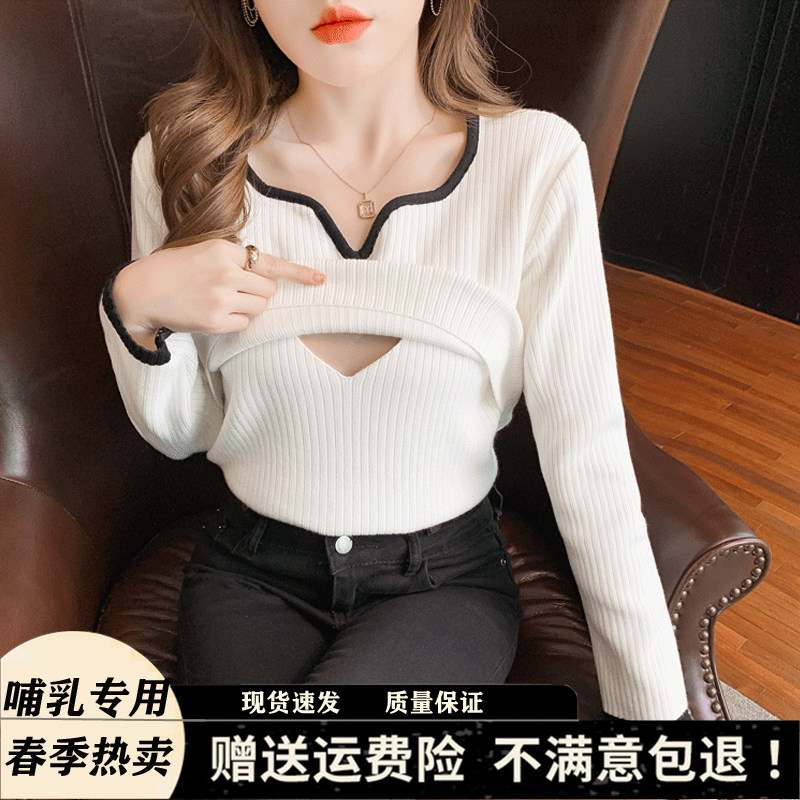 哺乳衣秋冬季孕妇装针织上衣外出时尚辣妈外穿显瘦喂奶毛衣打底衫