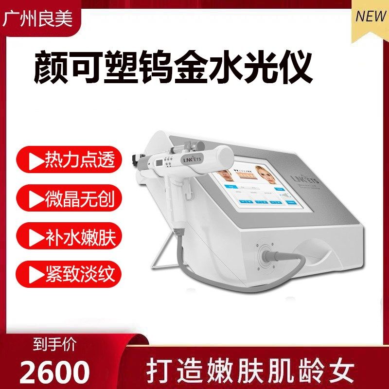 颜可塑水光针仪器美容院水光枪无针水光仪器纳米微晶导入仪美容院