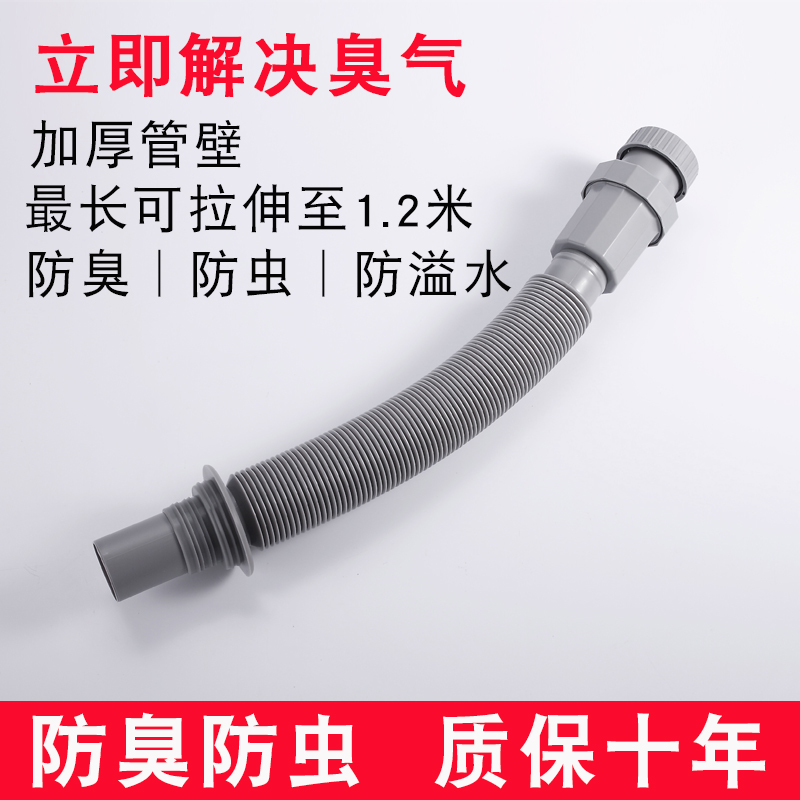 洗脸盆洗手盆防臭下水q管面盆台盆洗手池排水管道加长软管落水管