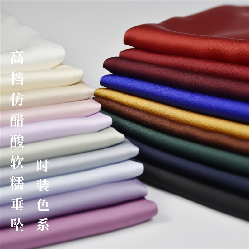 高档微弹仿三醋酸缎面料哑光衬衫布D料丝滑垂坠吊带裙裤子旗袍外
