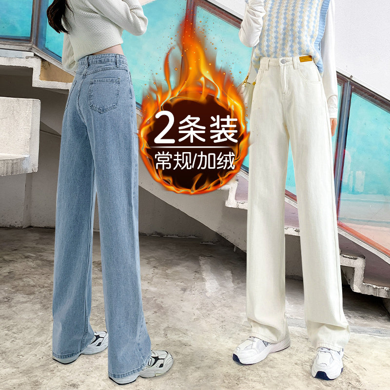阔腿加绒牛仔裤女秋冬2022新款高腰加厚直筒宽松梨形身材显瘦裤子