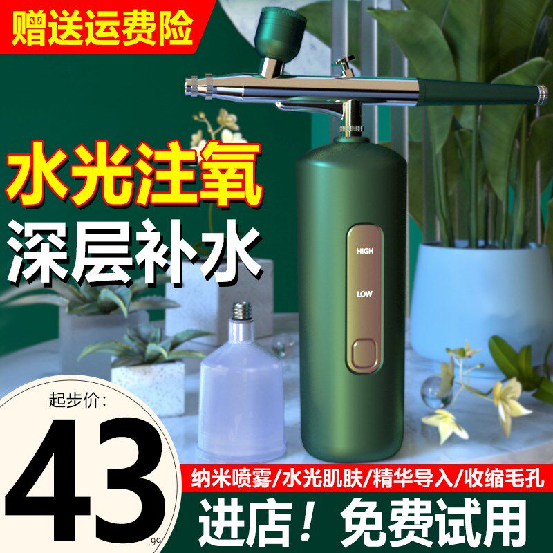高压注氧仪纳米喷雾补水仪美容仪器家用脸部补水导入仪美容院专用
