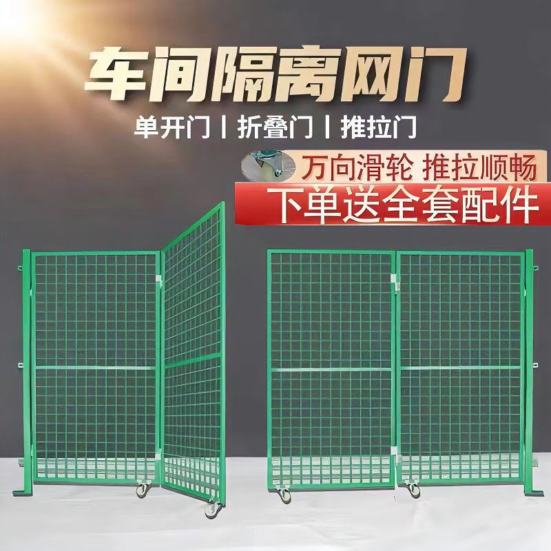 铁丝网门铁栏门护栏门p车间工地简易门庭院篱笆门折叠门铁门双开