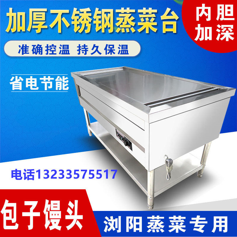 定制不锈钢商用电热保温售饭台浏阳蒸菜台馒头保温台包子保温柜,厨房电器,其他商用厨电,淘宝优惠券,粉丝福利购,淘宝优惠卷