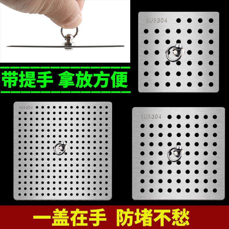 地漏盖子方形30k4不锈钢封口盖防头发过滤网下水道浴室卫生间防堵