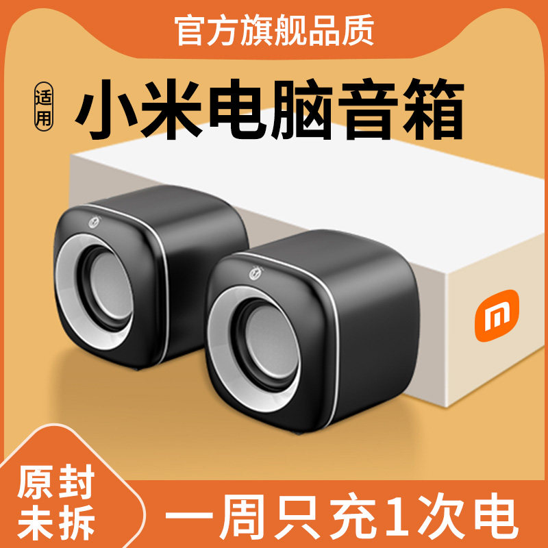 电脑音响台式机家用小音箱桌面小型迷你低K音炮影响笔记本有线喇