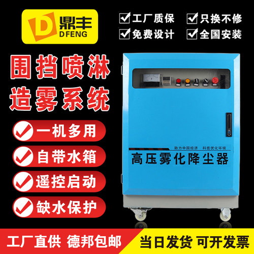 工地围挡喷淋系统车间厂房雾化降温除尘设备高压造景喷雾森造雾机