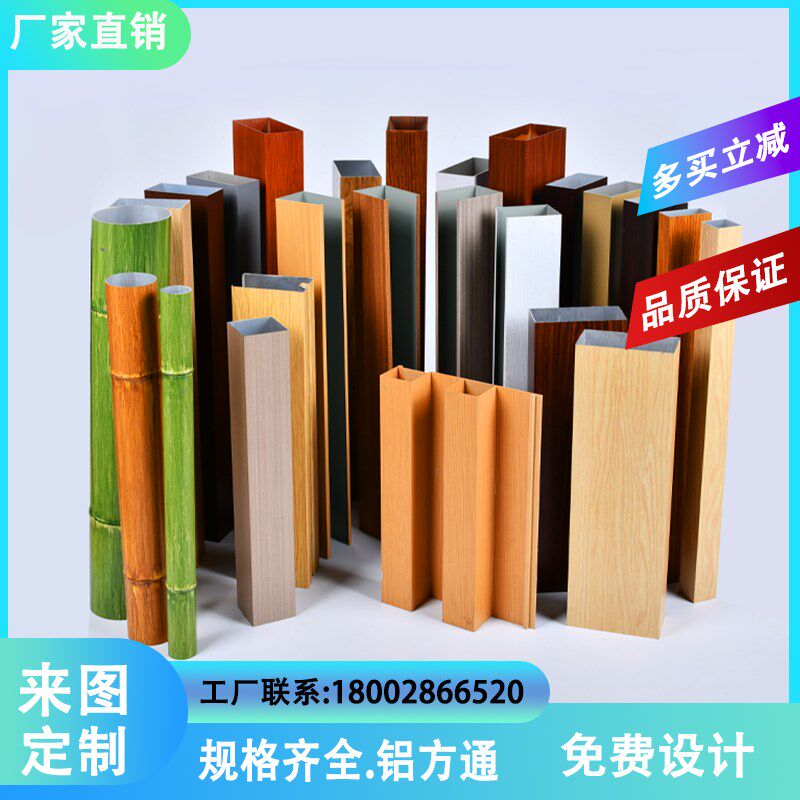 铝方通吊顶天花板自装型材商场阳台铝方通格珊木纹四方通外墙装饰