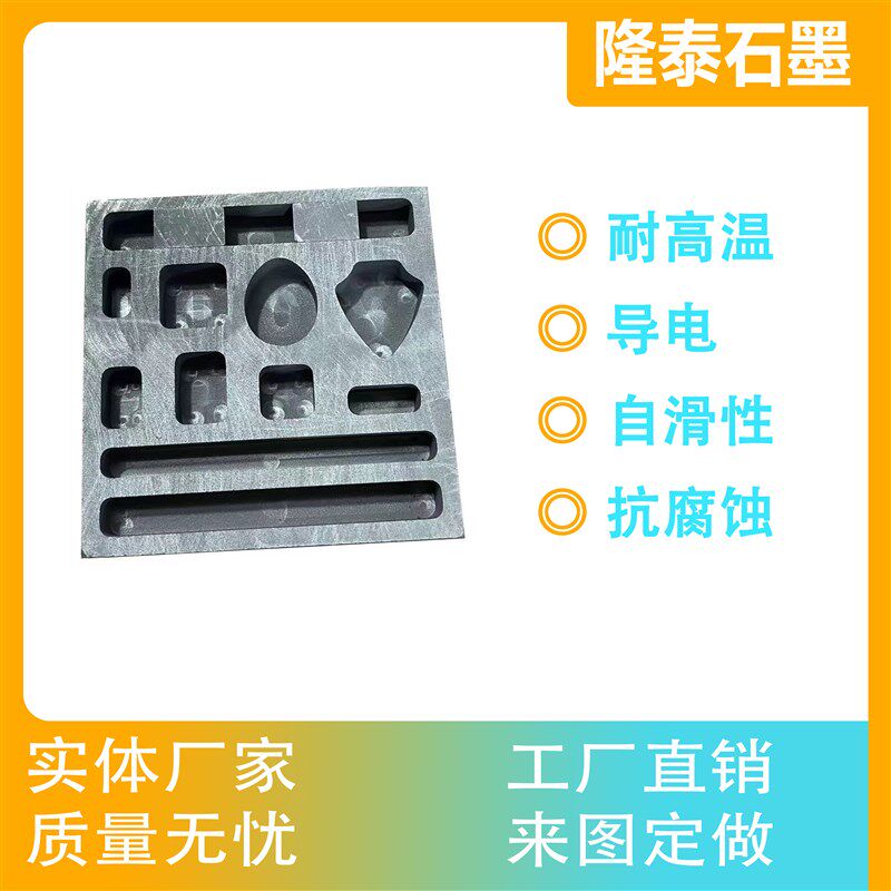 石墨槽 金工油槽 金工模具熔炼银条 坩埚 石墨模具 定制