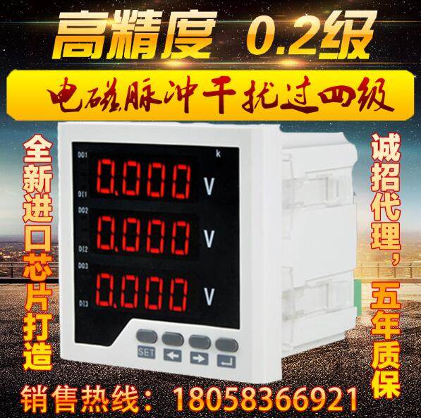 三相电压表电流表m频率表功率表电能表三相多功能表谐波表费率表