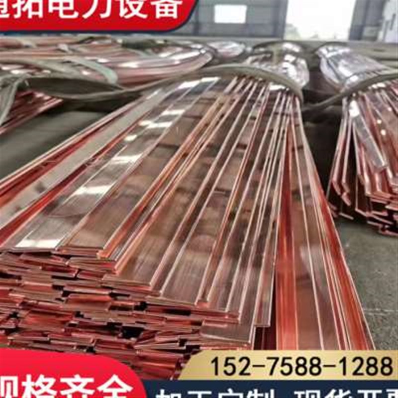 厂销紫铜排 T2T3紫铜排 镀x锡铜排接地铜排 铜扁条 配电柜铜排无