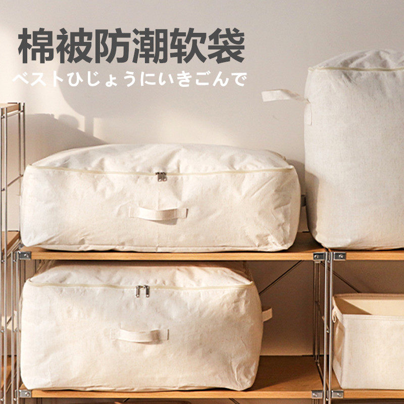 收纳袋帆布大号衣服被子收u纳整理袋搬家打包装棉被袋棉麻防霉防