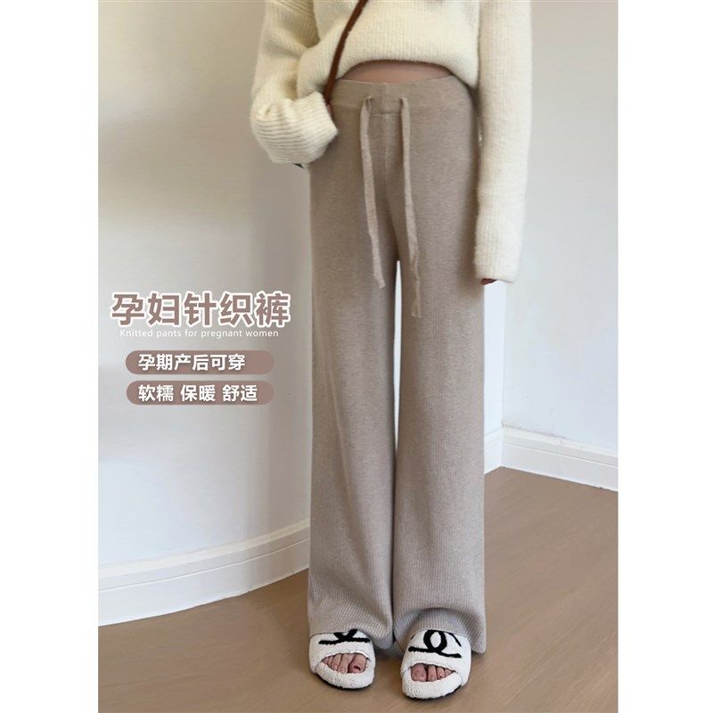 无托腹孕妇针织阔腿裤子秋冬季加厚外穿纯色宽松休闲毛线拖地长裤,孕妇装/孕产妇用品/营养,孕妇休闲裤,淘宝优惠券,粉丝福利购,淘宝优惠卷