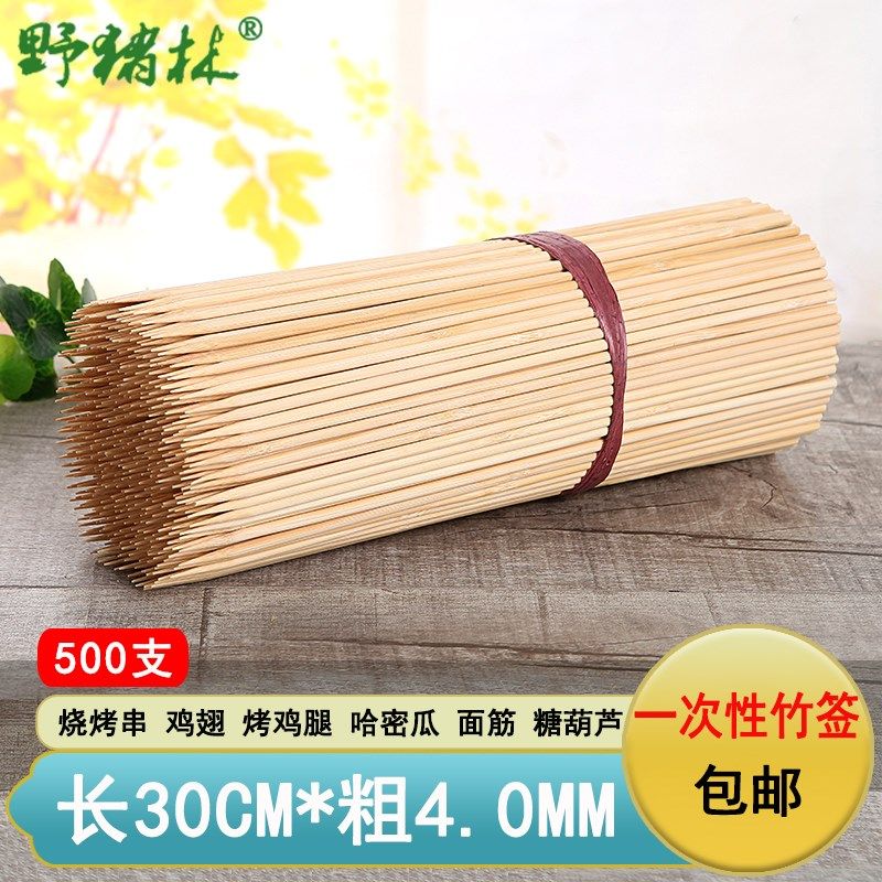 竹签批發30cm*4mm加粗烧烤一次性竹签H子鱿鱼串水果工艺品DIY工具